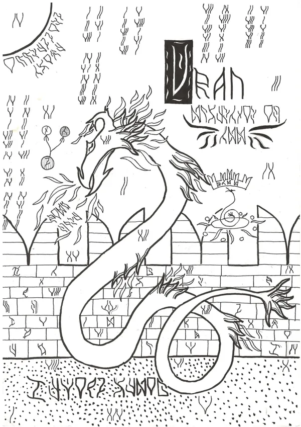 Igninomicon — Uran